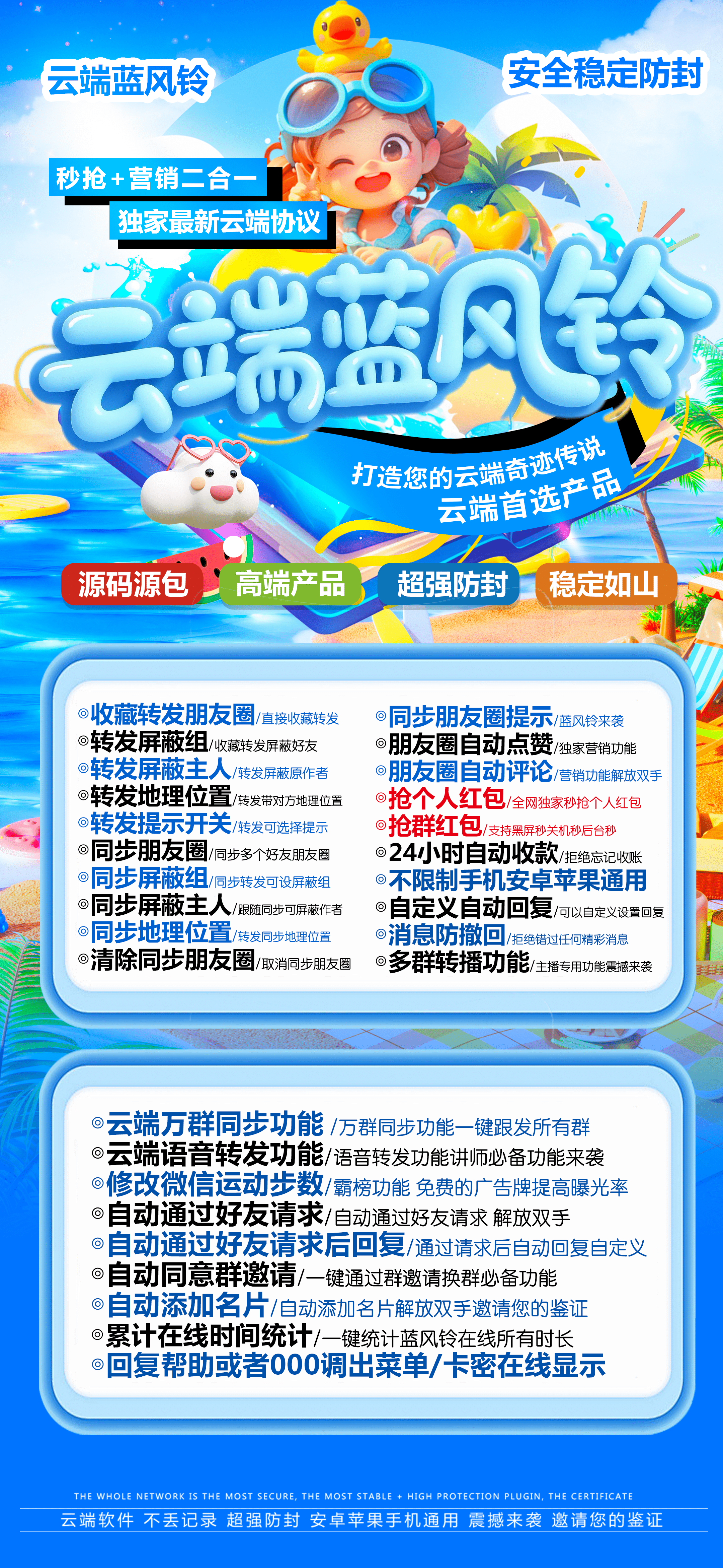 云端藍(lán)風(fēng)鈴官網(wǎng)-激活碼購(gòu)買(mǎi)以及登錄-月卡季卡半年卡年卡授權(quán)-7天退換